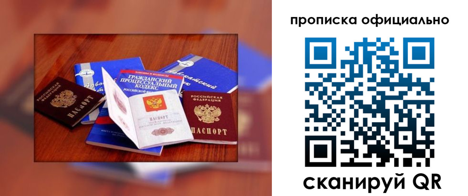 временная регистрация для всех в Назарово