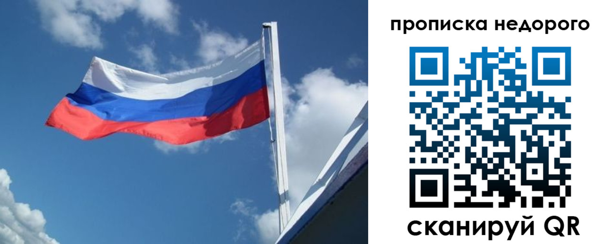 прописка паспорт в Назарово