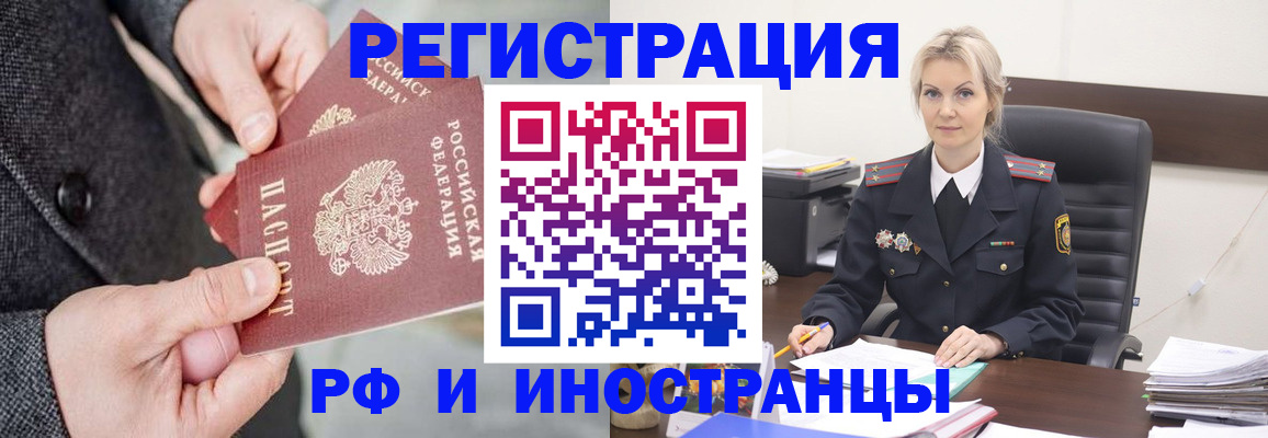 регистрация в Назарово