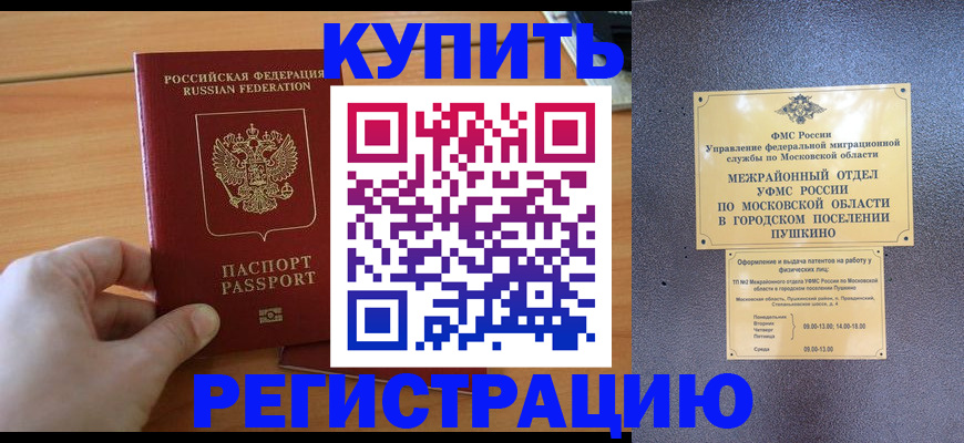 миграционный учет в Назарово